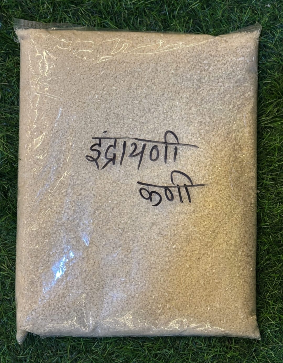 Organic Indrayni kani,1kg